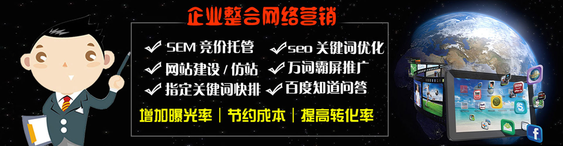 阜阳百度推广运营